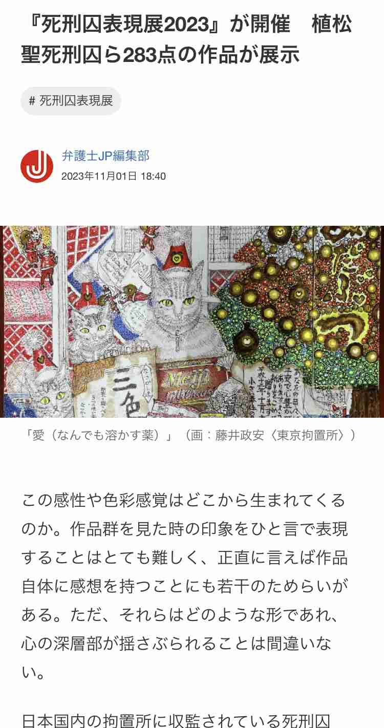 【閲覧注意】殺人鬼について語りたい