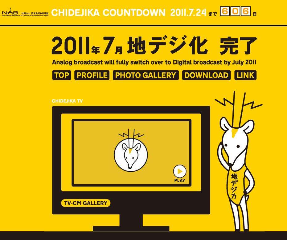 渦中の松本人志が吉本興業・東京本部に現れた…関係者は「両者の信頼関係は続いている」