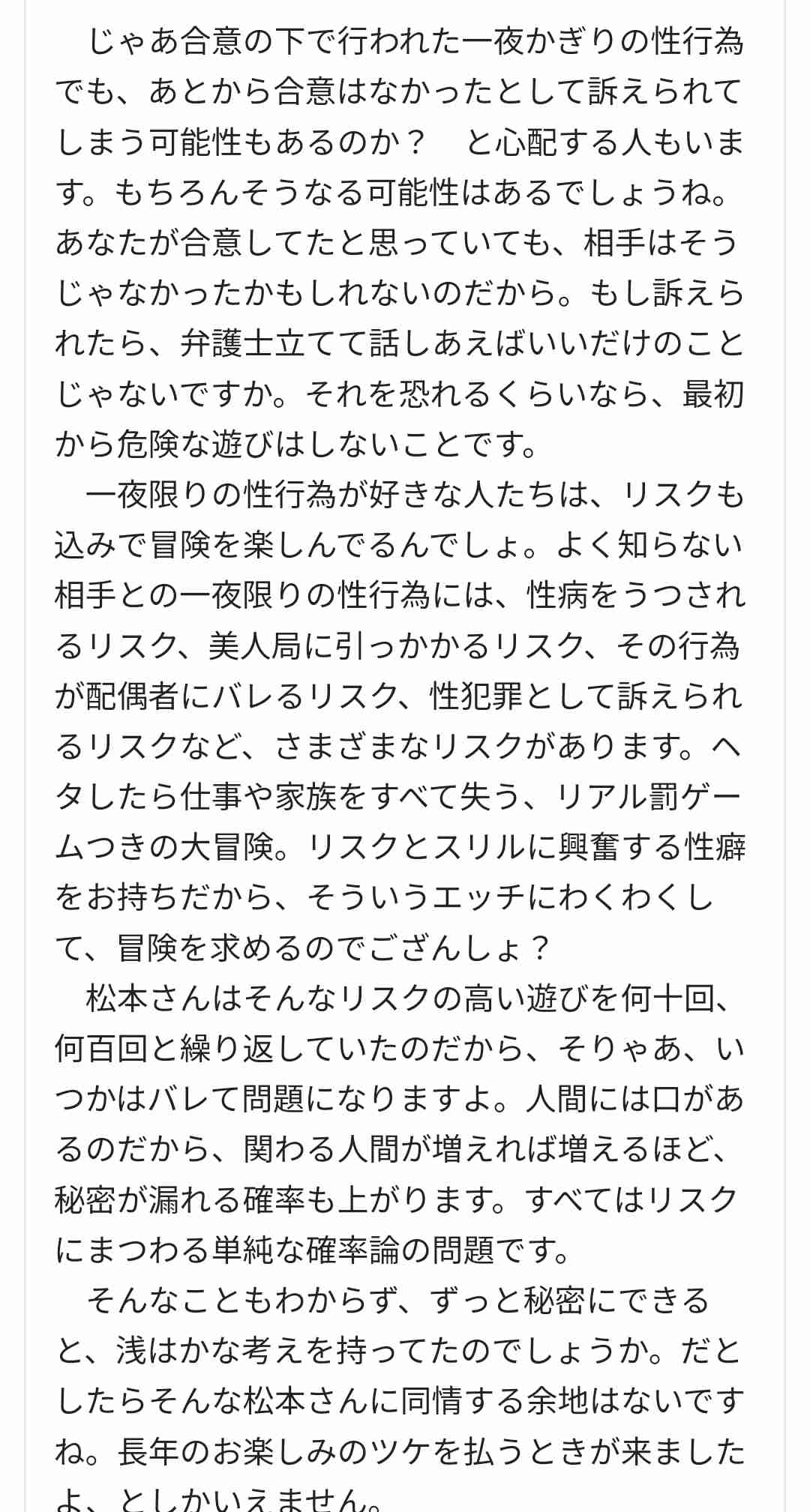 「広島マツダ」会長、松本人志の報道巡り「私は圧倒的に味方」投稿に批判　「これはひどい」「吐きそうな内容でした」