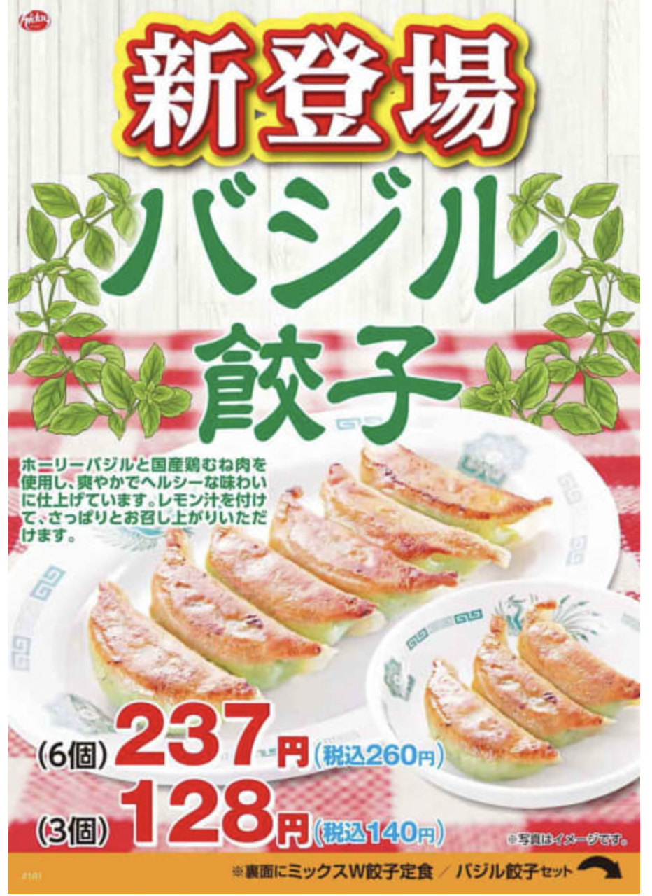 AIが判定した餃子に一番合うタレは「レモン胡椒」 　「酢醤油」を上回る