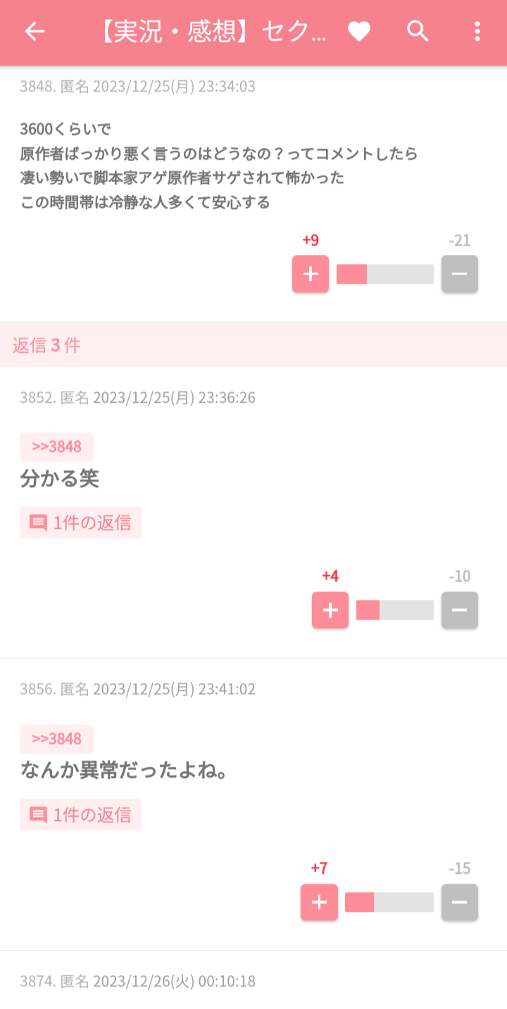 日本テレビ、ドラマ「セクシー田中さん」制作過程についてコメント「話し合いを重ね、最終的に許諾をいただけた脚本を決定原稿とし放送」
