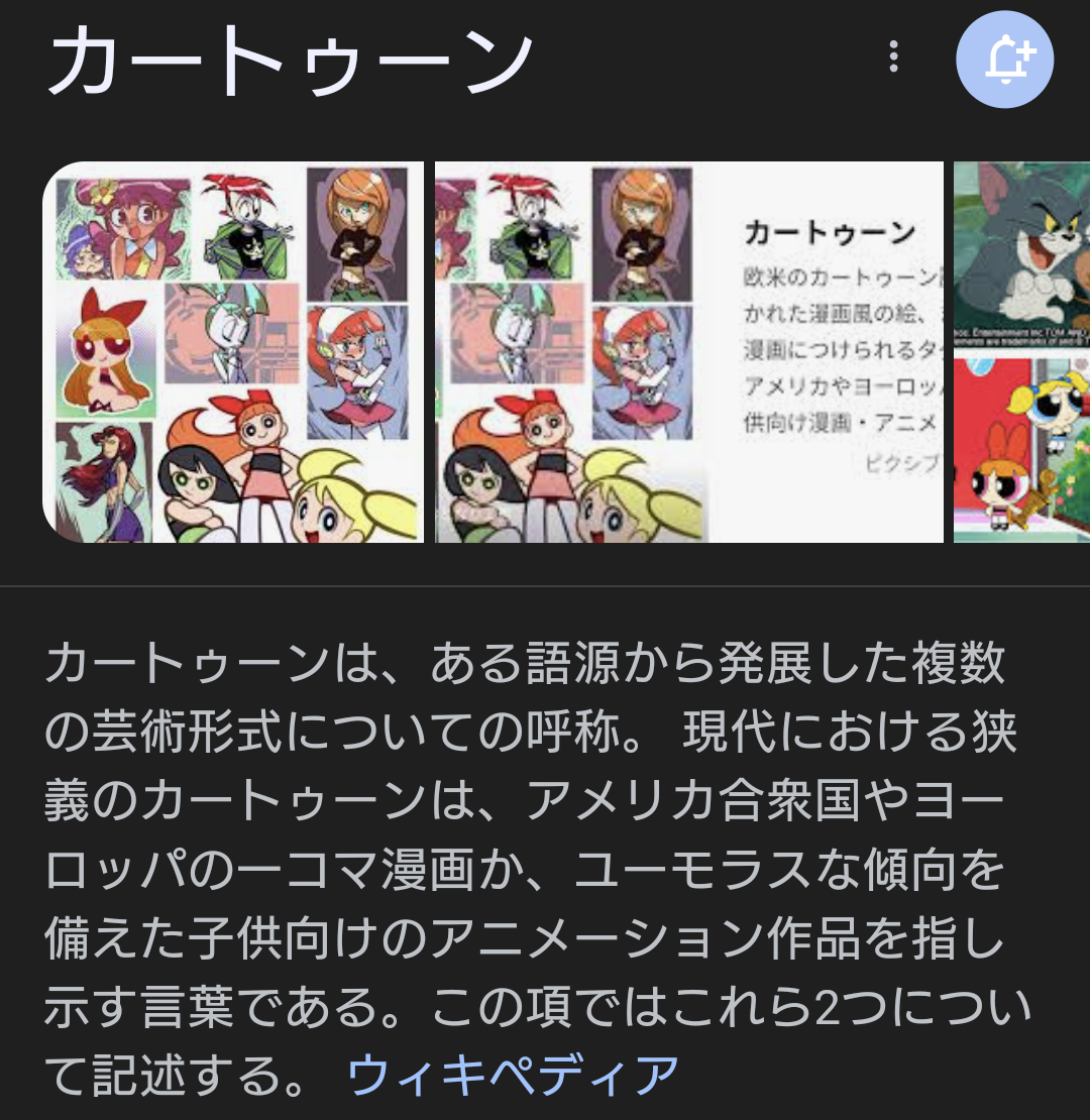 日本テレビ、ドラマ「セクシー田中さん」制作過程についてコメント「話し合いを重ね、最終的に許諾をいただけた脚本を決定原稿とし放送」