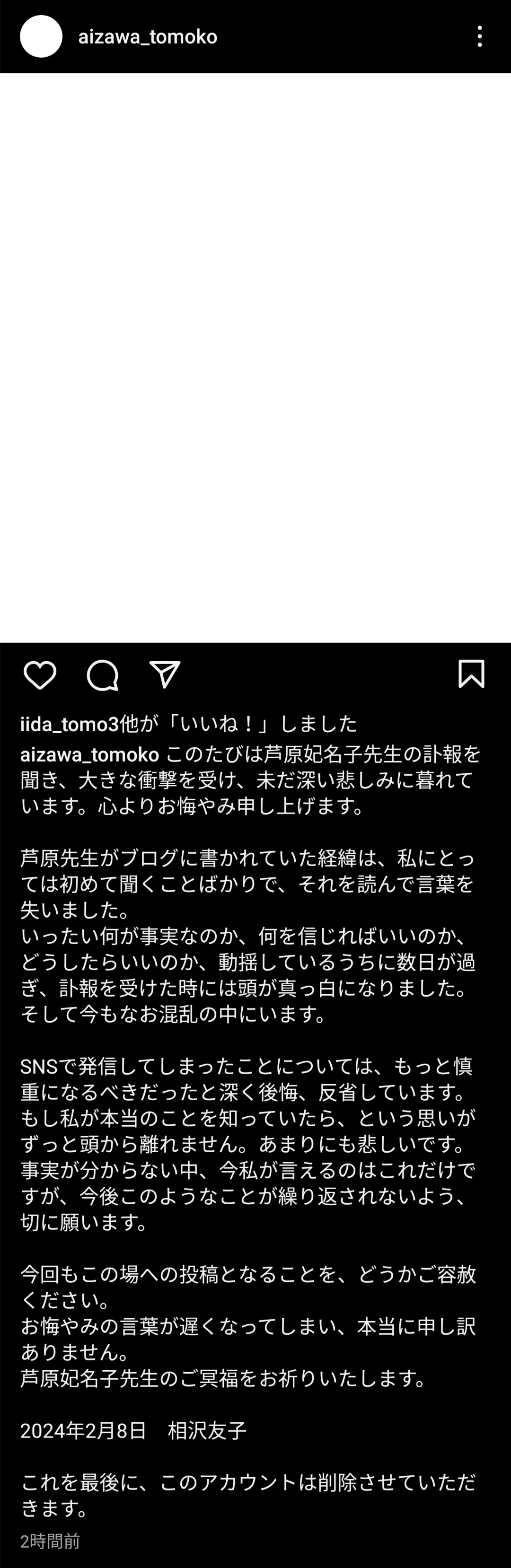 日本テレビ、ドラマ「セクシー田中さん」制作過程についてコメント「話し合いを重ね、最終的に許諾をいただけた脚本を決定原稿とし放送」