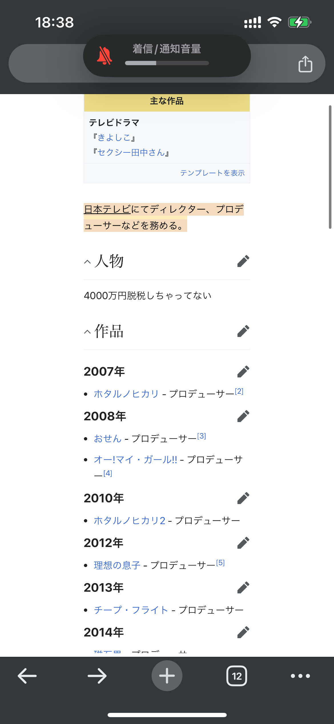 日本テレビ、ドラマ「セクシー田中さん」制作過程についてコメント「話し合いを重ね、最終的に許諾をいただけた脚本を決定原稿とし放送」