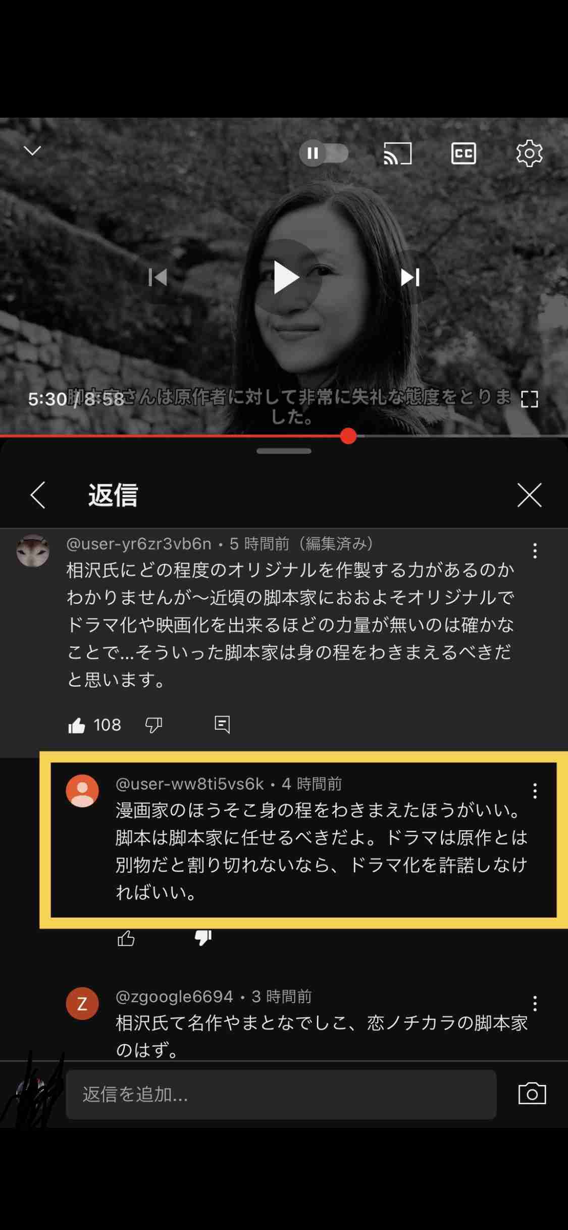 日本テレビ、ドラマ「セクシー田中さん」制作過程についてコメント「話し合いを重ね、最終的に許諾をいただけた脚本を決定原稿とし放送」
