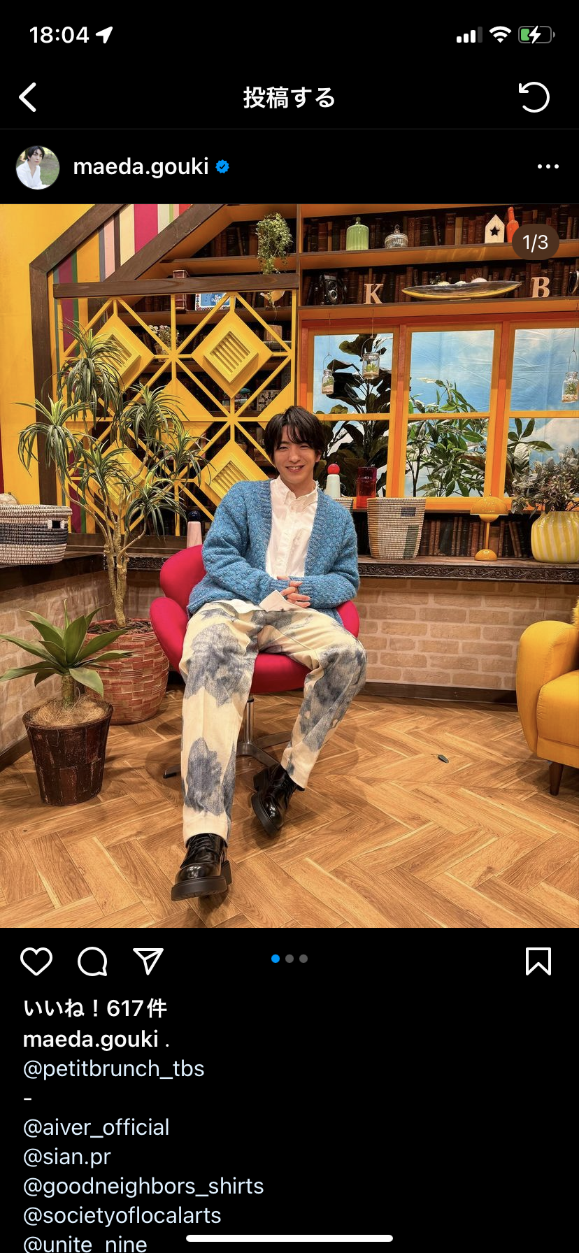 日本テレビ、ドラマ「セクシー田中さん」制作過程についてコメント「話し合いを重ね、最終的に許諾をいただけた脚本を決定原稿とし放送」