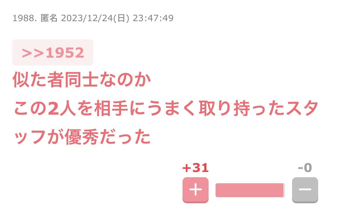 日本テレビ、ドラマ「セクシー田中さん」制作過程についてコメント「話し合いを重ね、最終的に許諾をいただけた脚本を決定原稿とし放送」