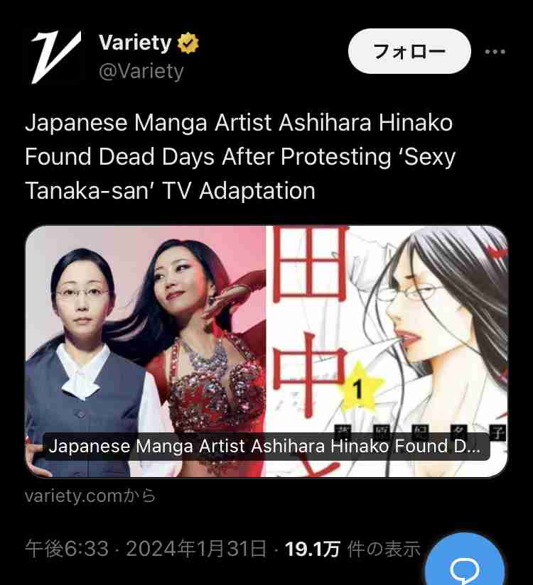 日本テレビ、ドラマ「セクシー田中さん」制作過程についてコメント「話し合いを重ね、最終的に許諾をいただけた脚本を決定原稿とし放送」