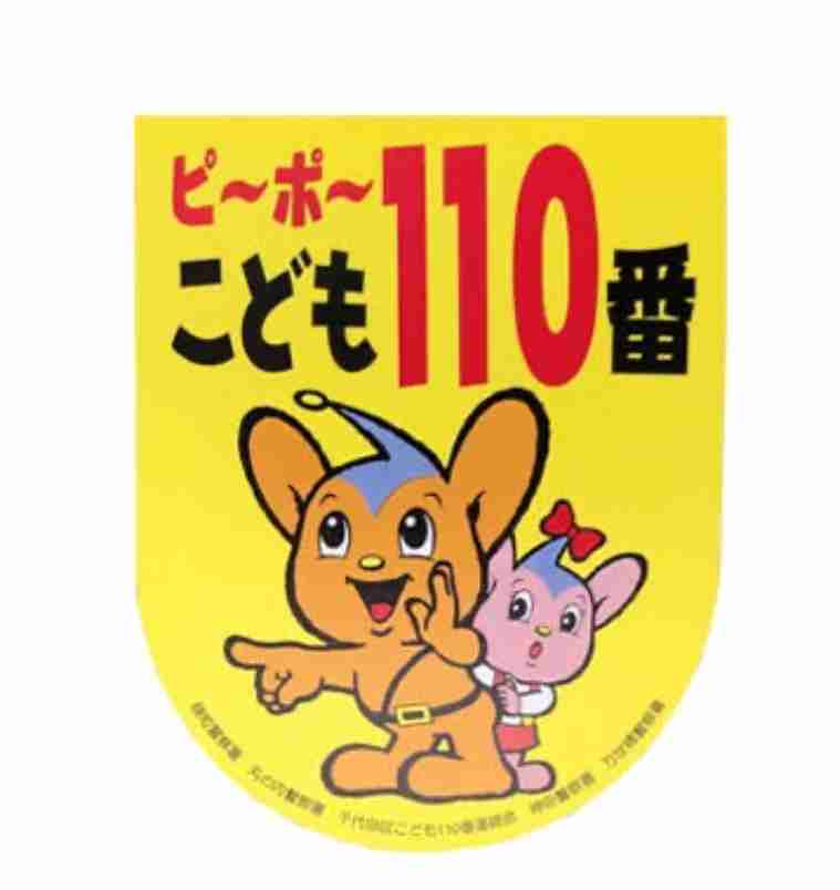 低学年息子の衣服をつかみ引きずる　息子自ら110番通報　暴行容疑で30歳の母親を逮捕「間違いありません」札幌市東区