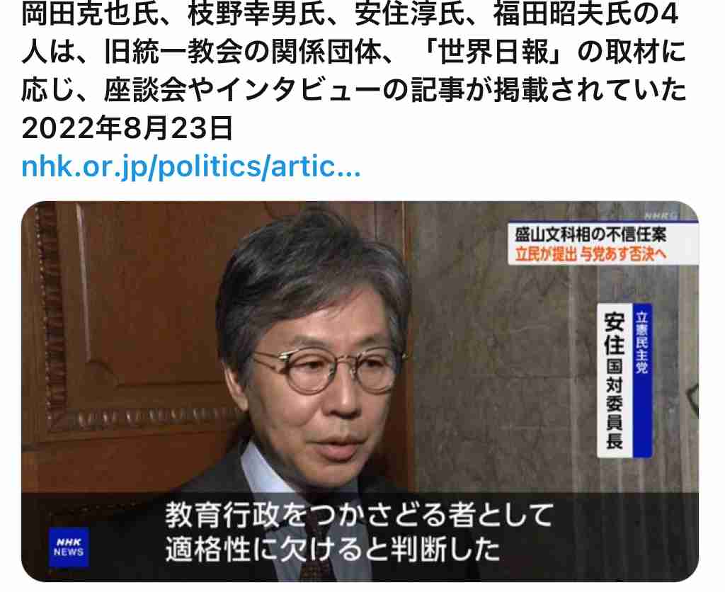 岸田首相 盛山文科相を続投させる考え示す