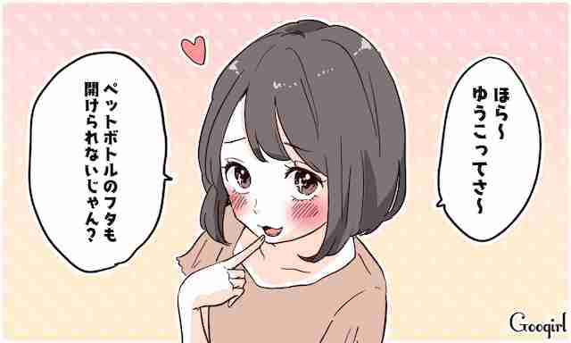 イラッとするぶりっこしぐさ