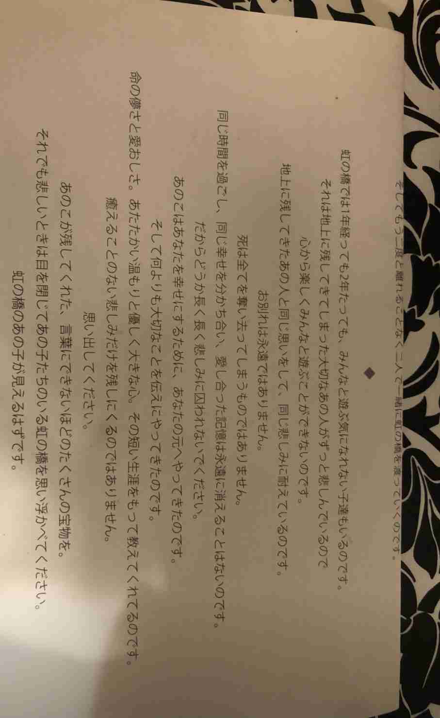 ペットロスについて