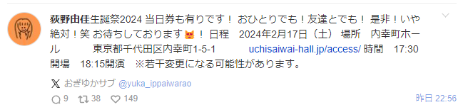 アイドルフェスについて語ろう!