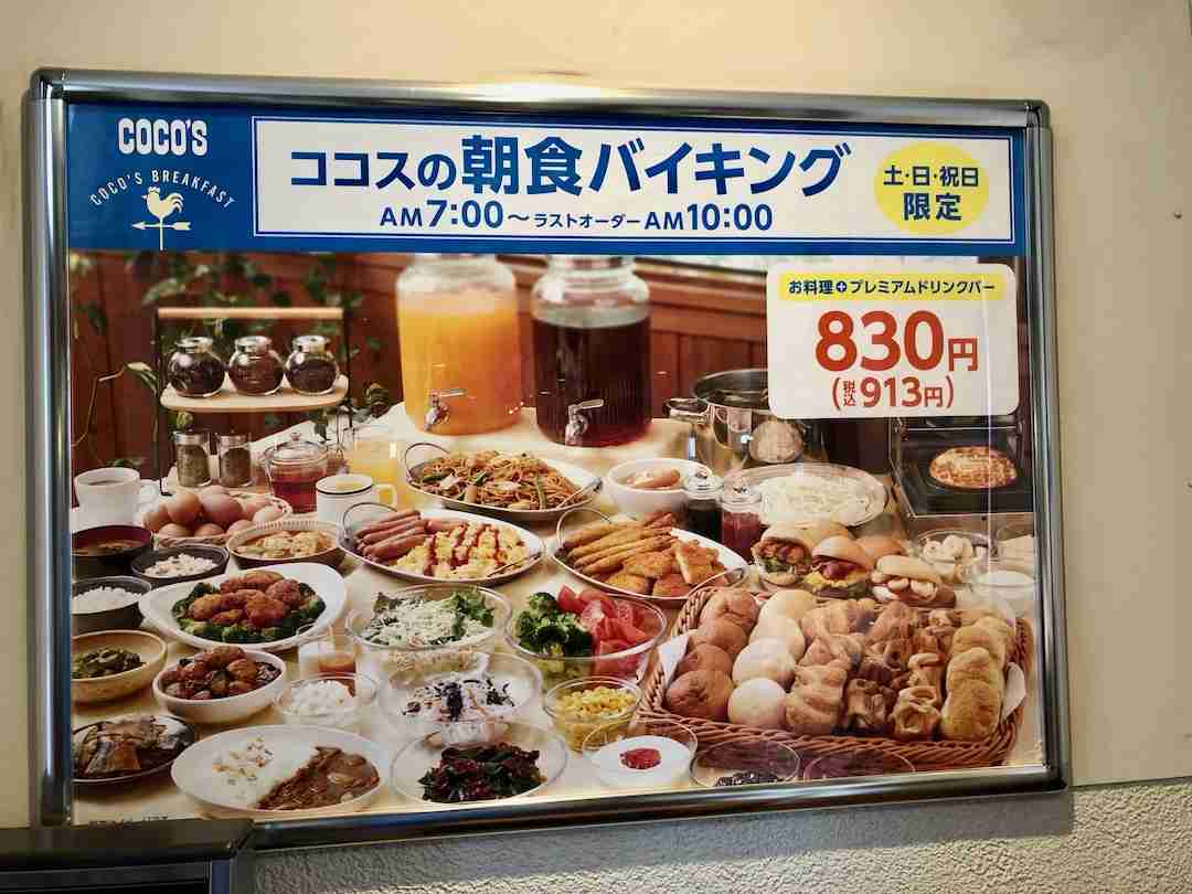 全国有名な朝ごはん