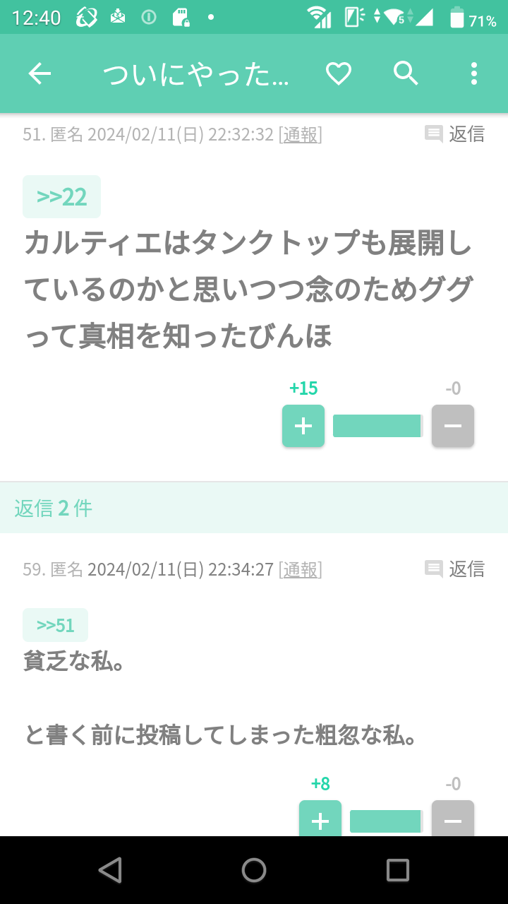 【誤字・脱字気にせず】イッキに＆一発でコメントを書き殴ってみるトピ！