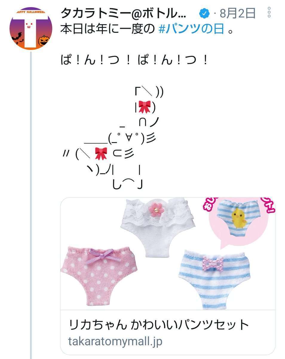 ちょっと上から目線で企業に物申すトピ