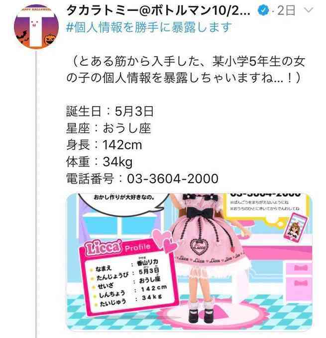 ちょっと上から目線で企業に物申すトピ