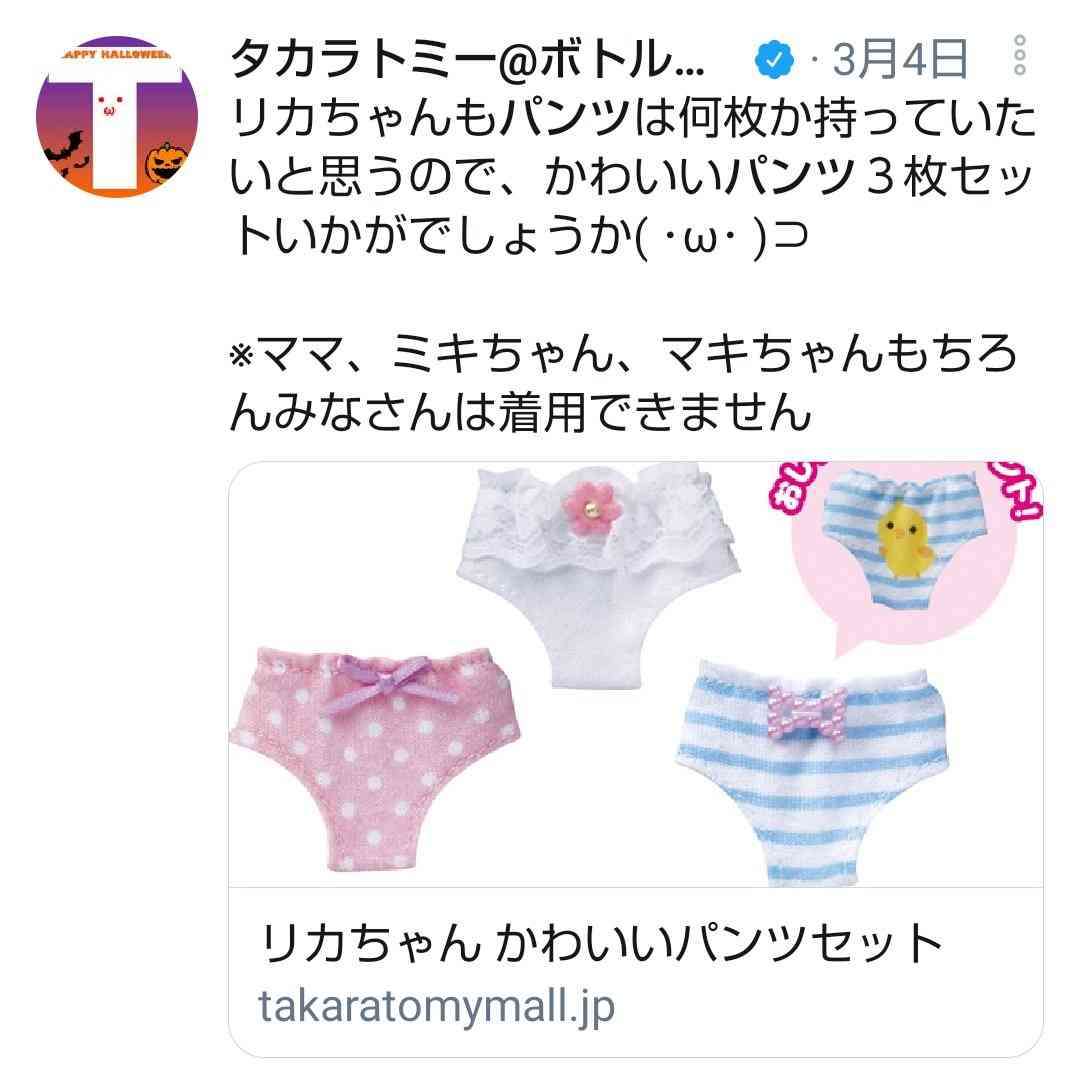ちょっと上から目線で企業に物申すトピ