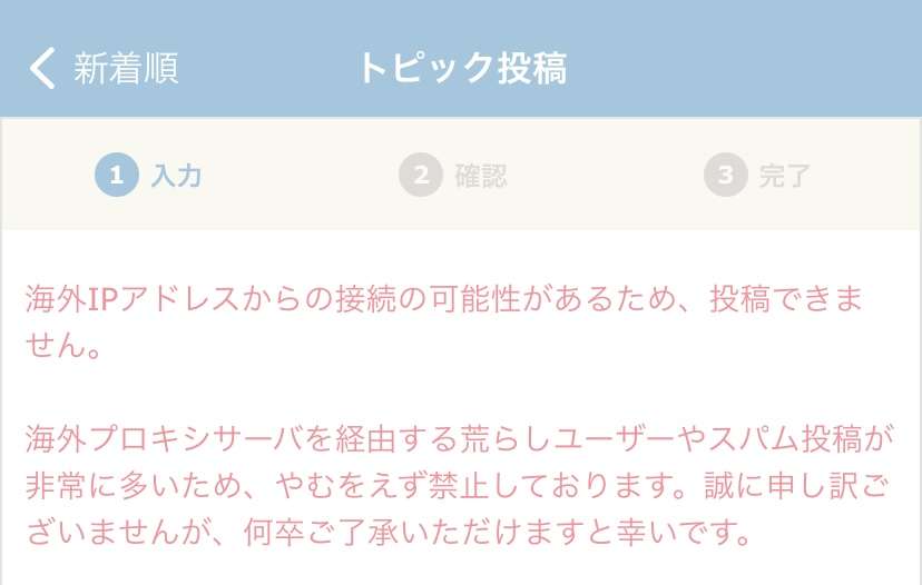 ちょっと上から目線で企業に物申すトピ