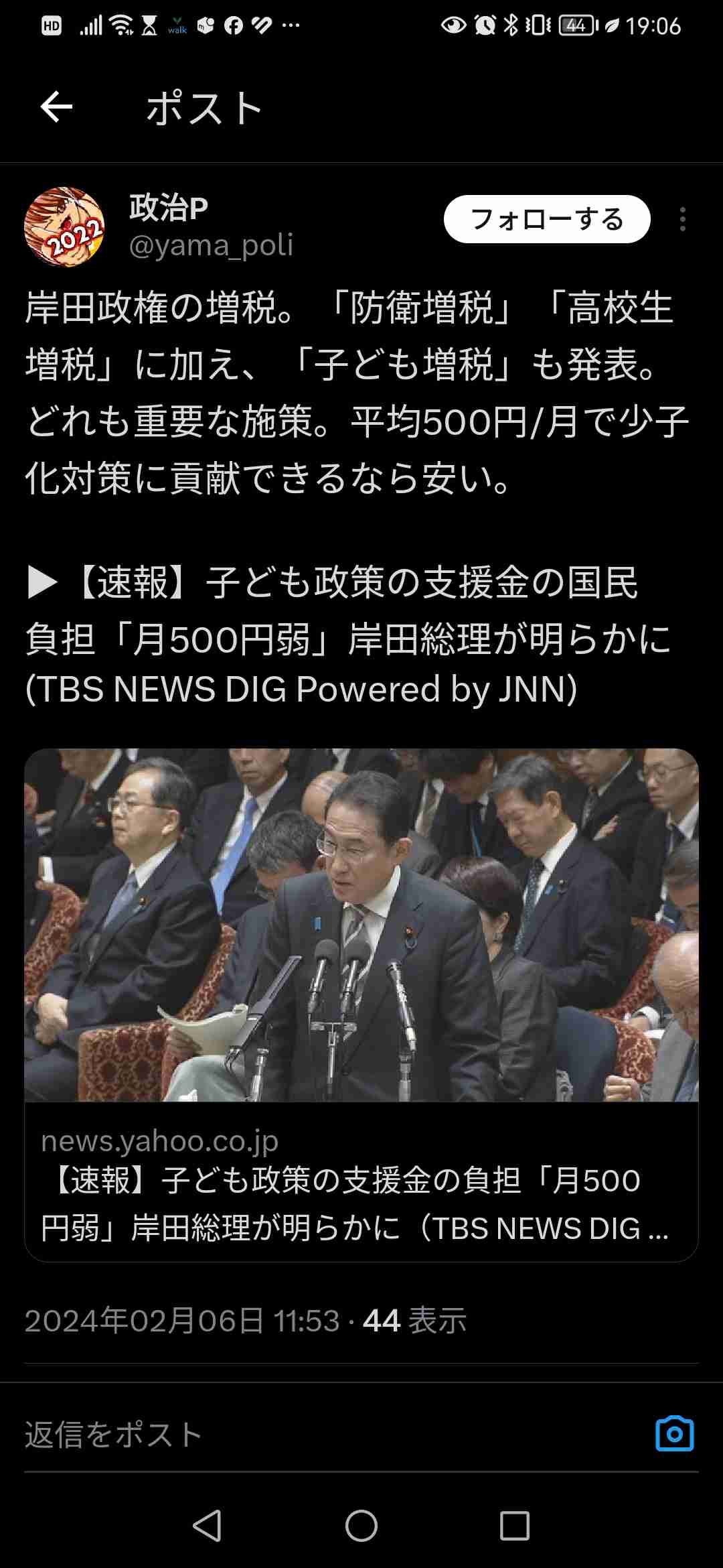 子ども政策の支援金の国民負担「月500円弱」岸田総理が明らかに