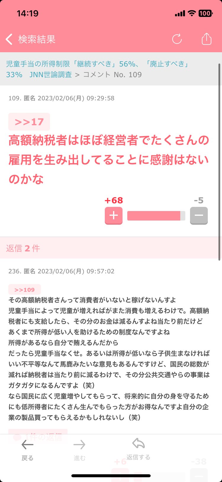子ども政策の支援金の国民負担「月500円弱」岸田総理が明らかに