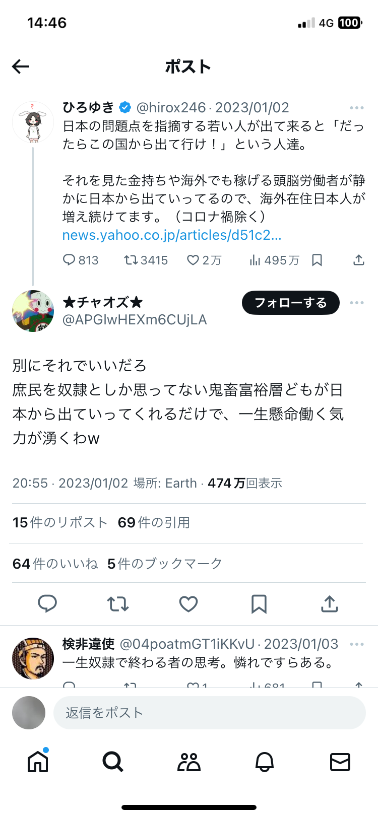 子ども政策の支援金の国民負担「月500円弱」岸田総理が明らかに