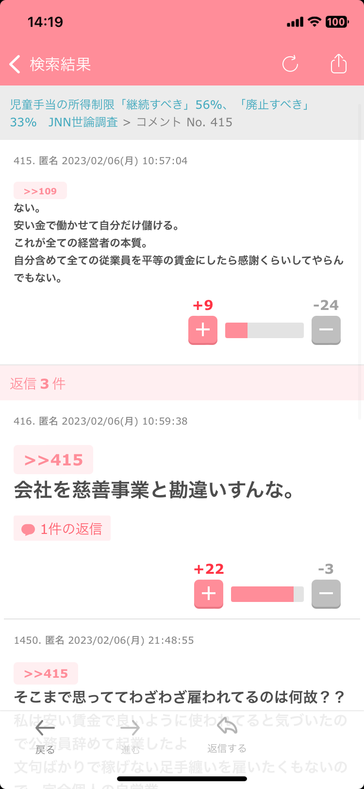 子ども政策の支援金の国民負担「月500円弱」岸田総理が明らかに
