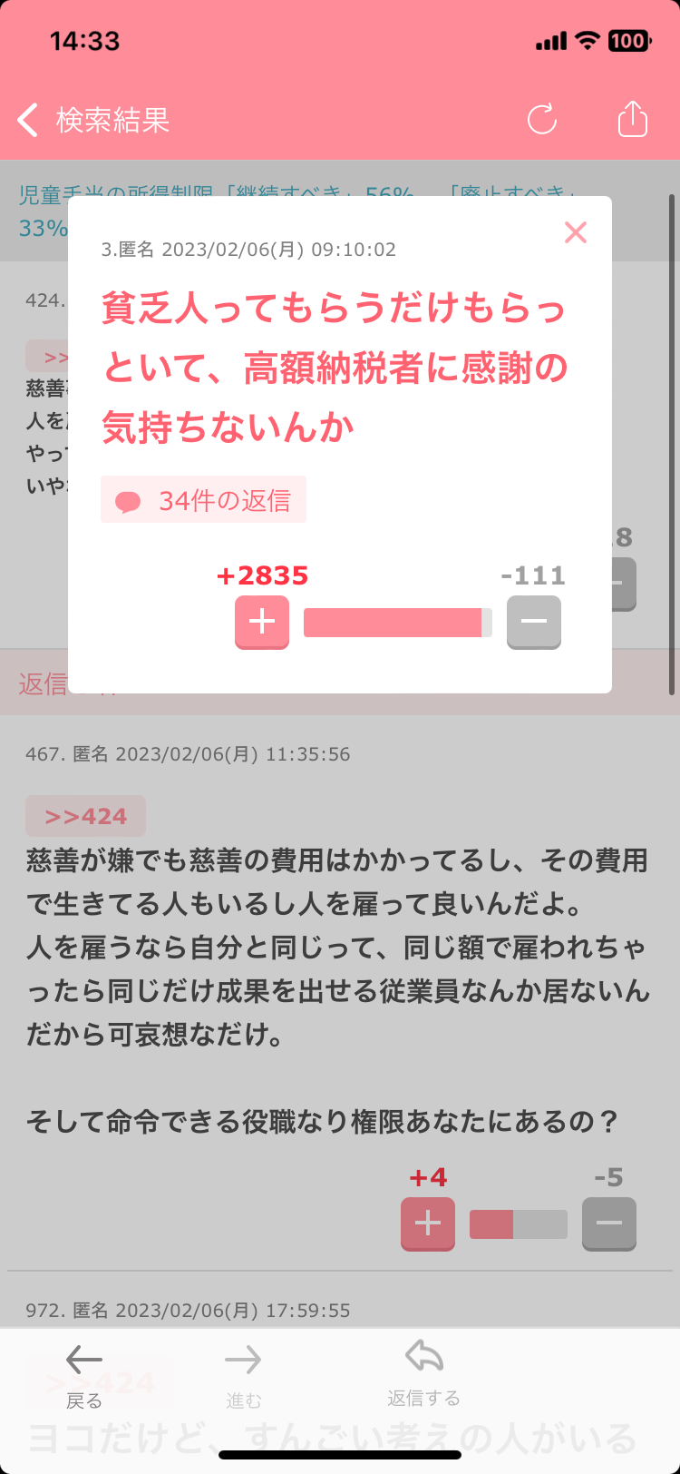 子ども政策の支援金の国民負担「月500円弱」岸田総理が明らかに