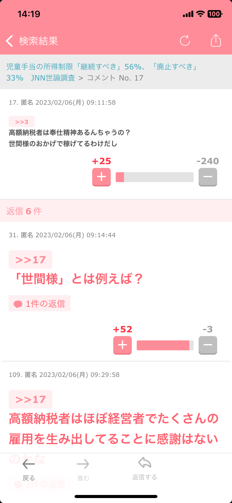 子ども政策の支援金の国民負担「月500円弱」岸田総理が明らかに