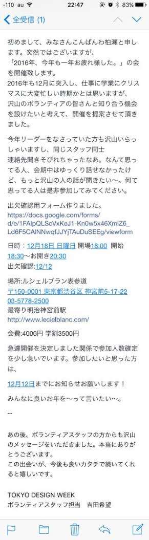 そういえばあれどうなったの?