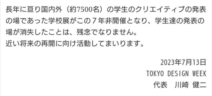 そういえばあれどうなったの?