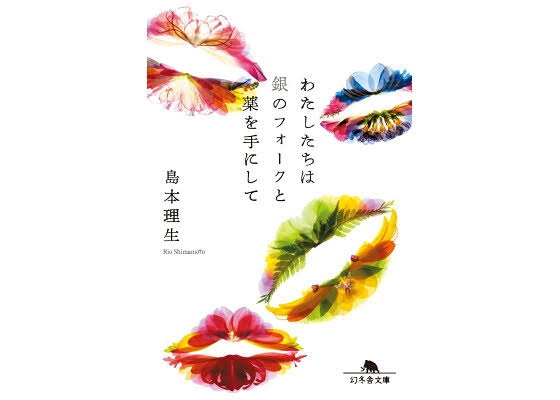 【読書・本】活字の世界に誘ってくれた作家