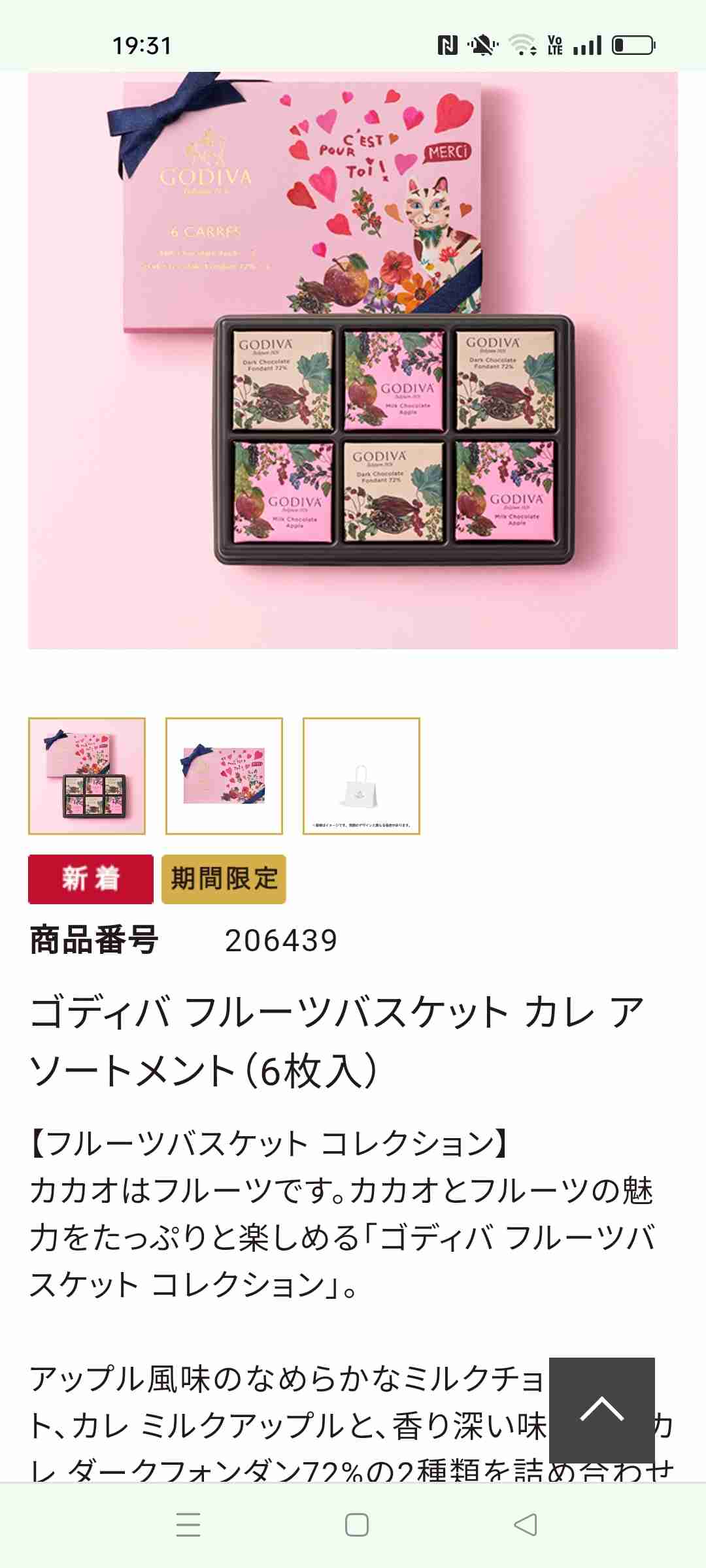 【本命・義理・友・ご褒美】バレンタインチョコの話全般【楽しみな人】