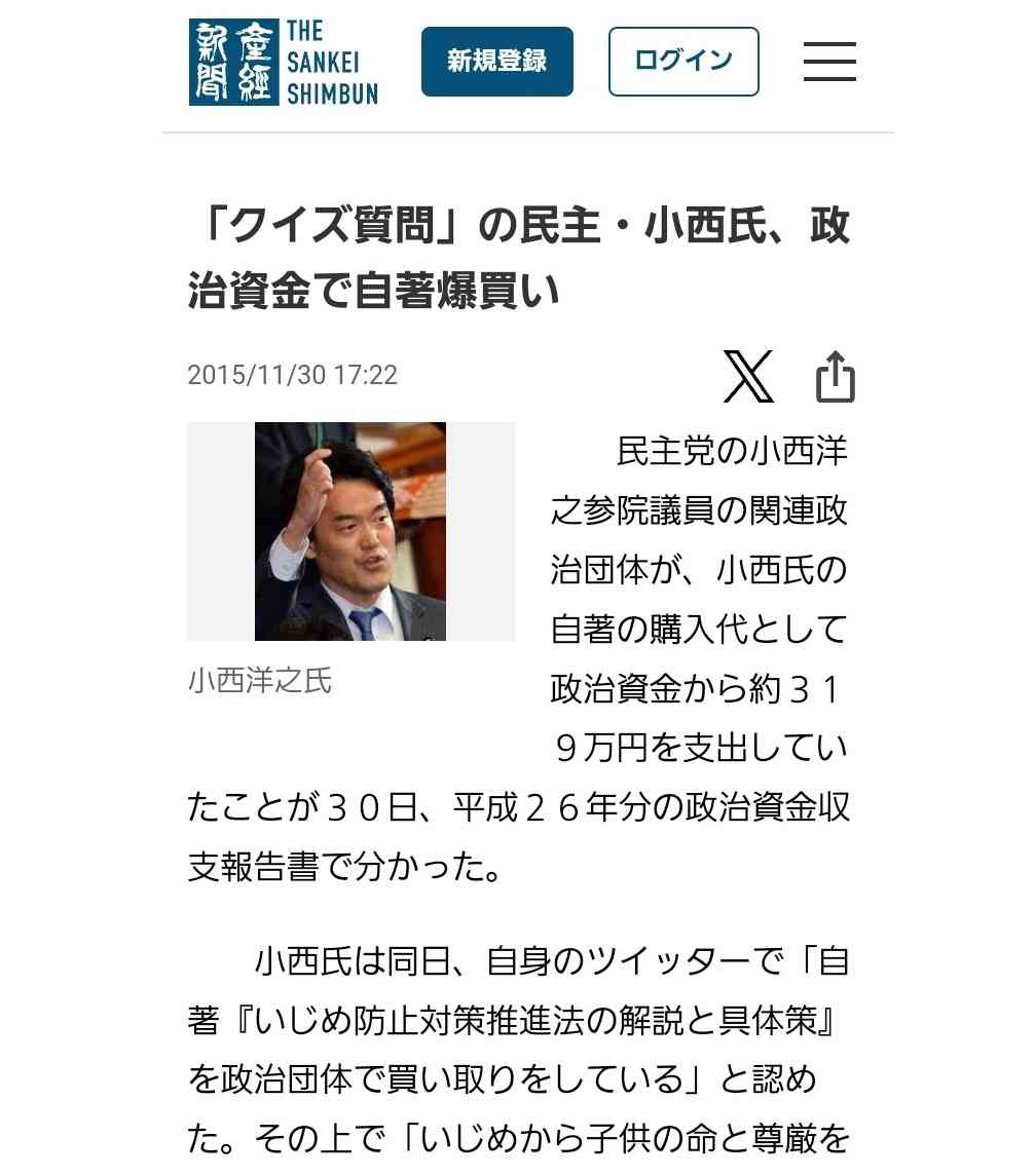 小西洋之氏「ブラタモリの大ファンでしたが」元アシスタント女子アナの報道番組担当を問題視