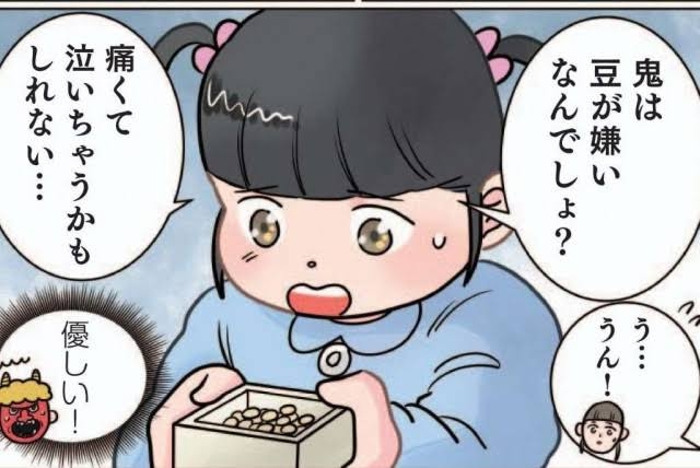 豆まきしますか？