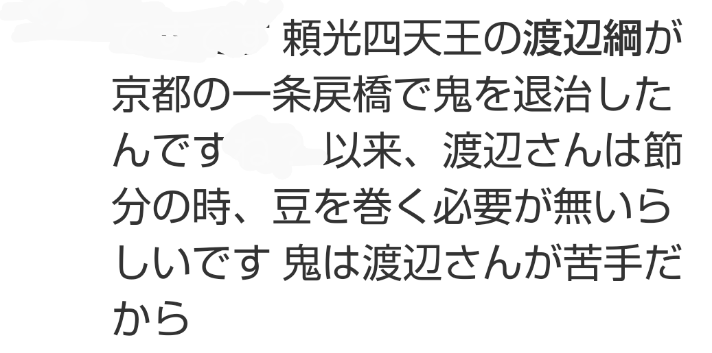 豆まきしますか？