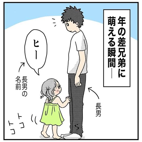 年の差兄弟ってどうですか？