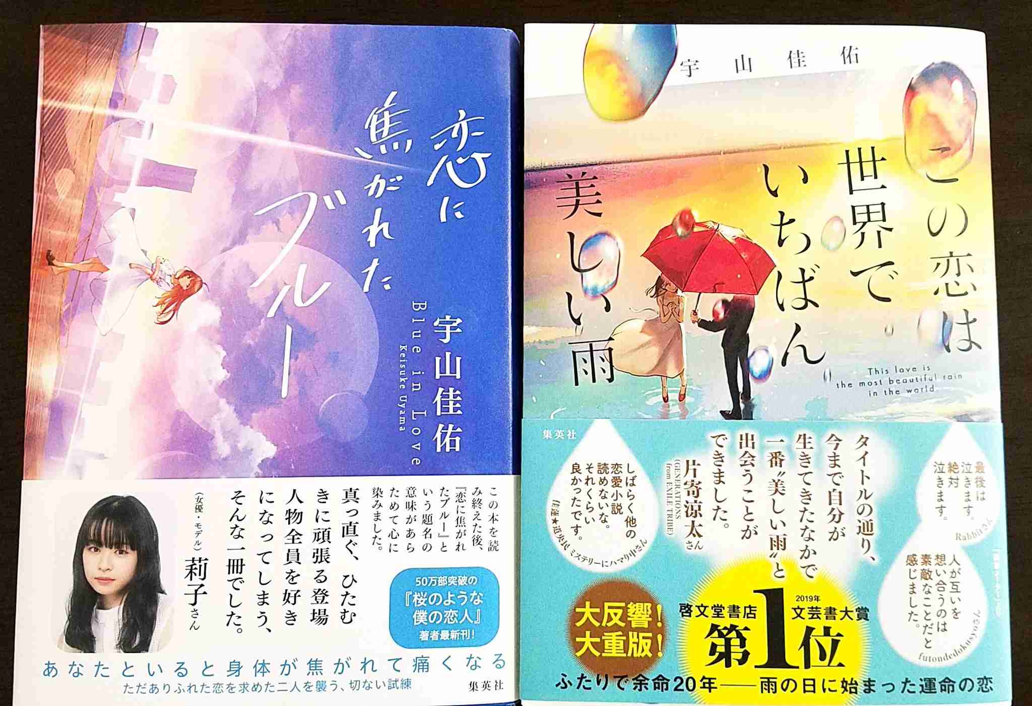 【実況・感想】君が心をくれたから #05