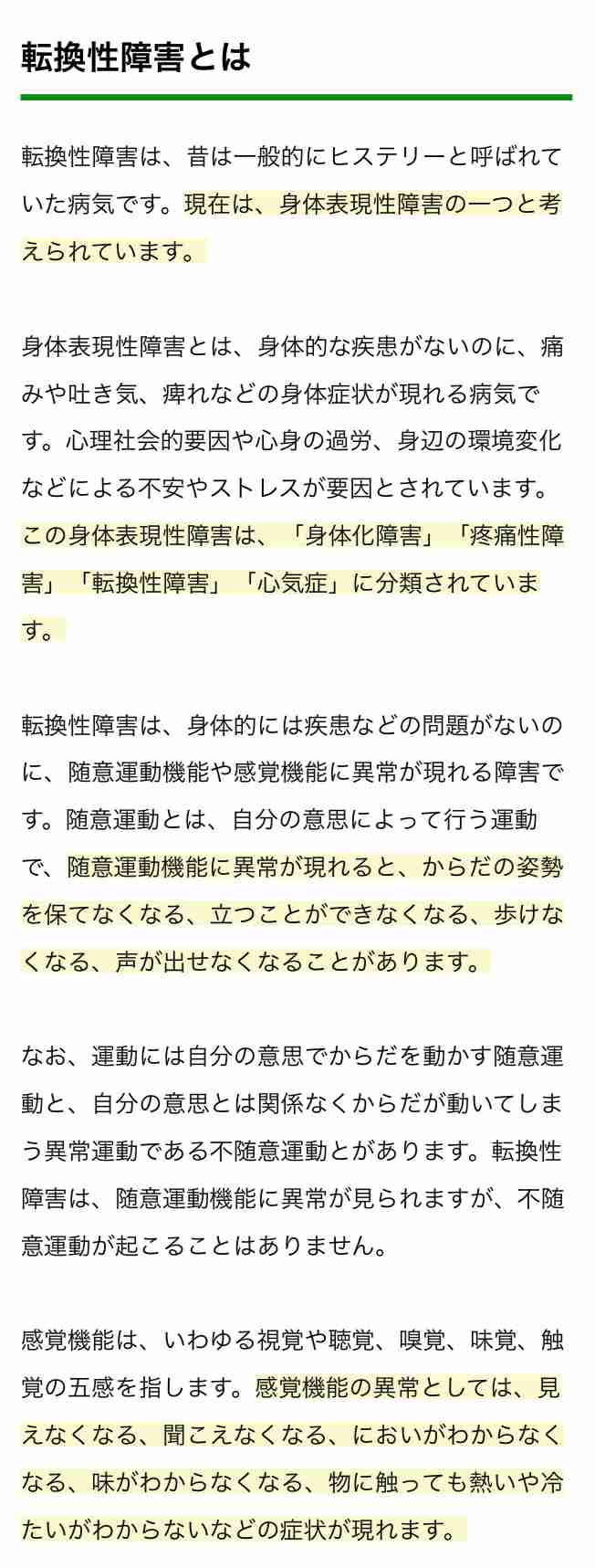 【実況・感想】君が心をくれたから #05