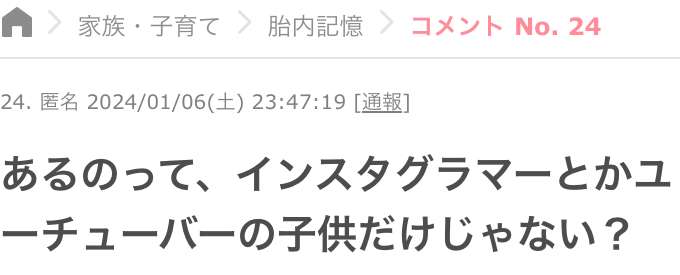 子どもの頃の怪奇現象Part2