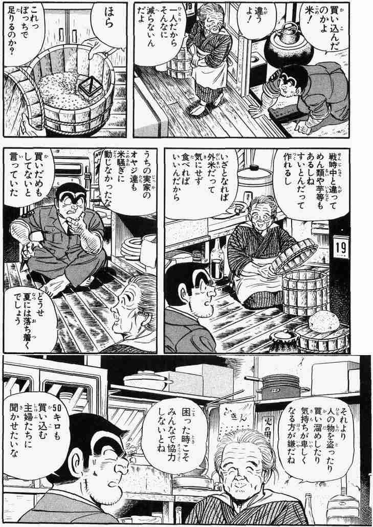 米不足の経験(記憶)ある方