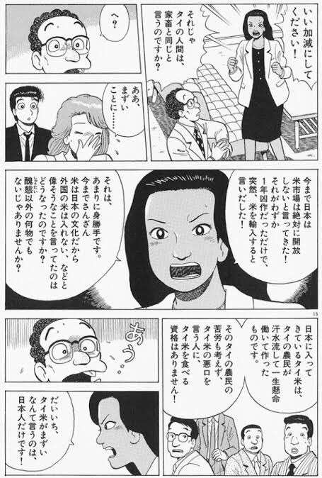 米不足の経験(記憶)ある方