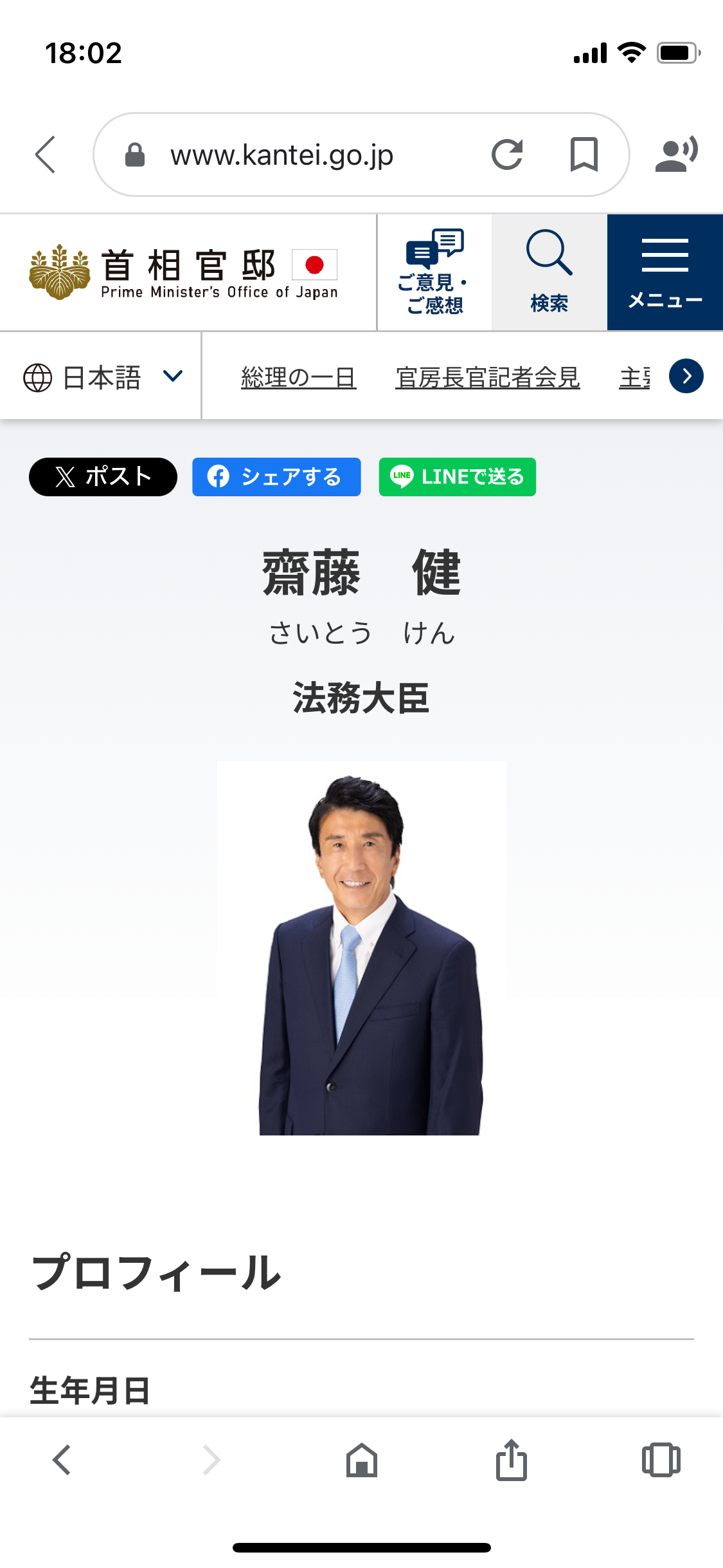 死刑判決が確定　事件当時19歳の男が弁護側の控訴を取り下げ　甲府殺人放火事件