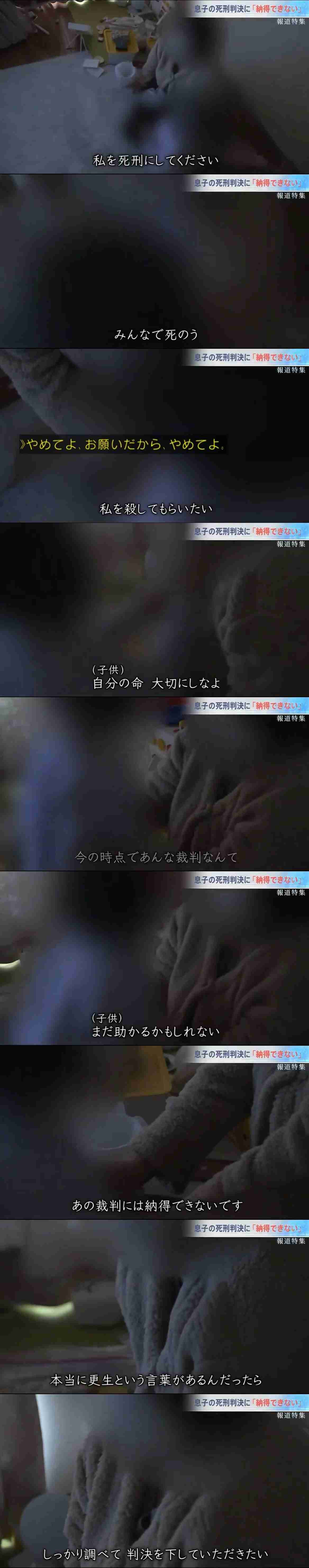 死刑判決が確定　事件当時19歳の男が弁護側の控訴を取り下げ　甲府殺人放火事件