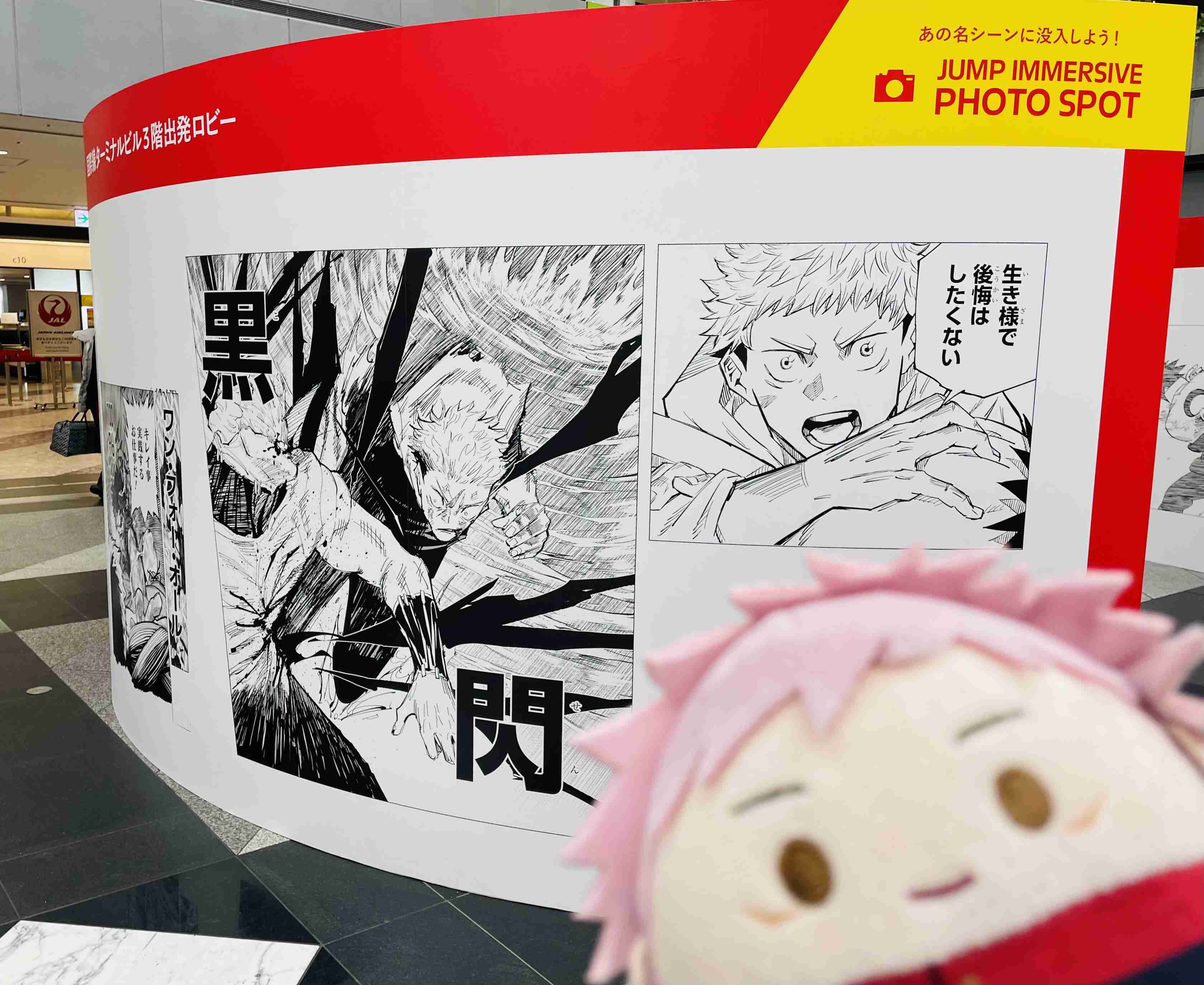 【本誌ネタバレ有】「呪術廻戦」好きな人パート29【早バレ厳禁】