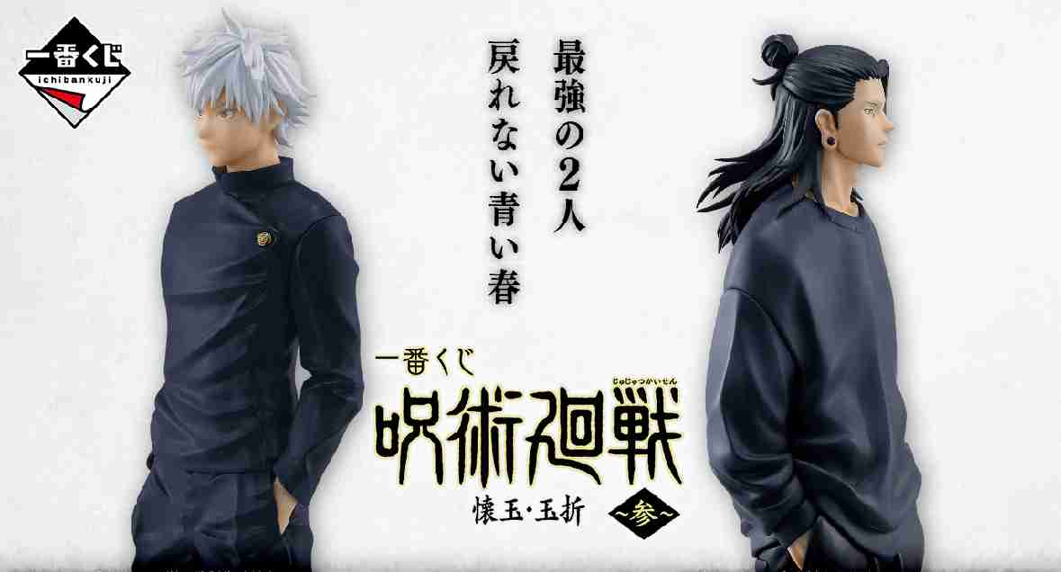 【本誌ネタバレ有】「呪術廻戦」好きな人パート29【早バレ厳禁】