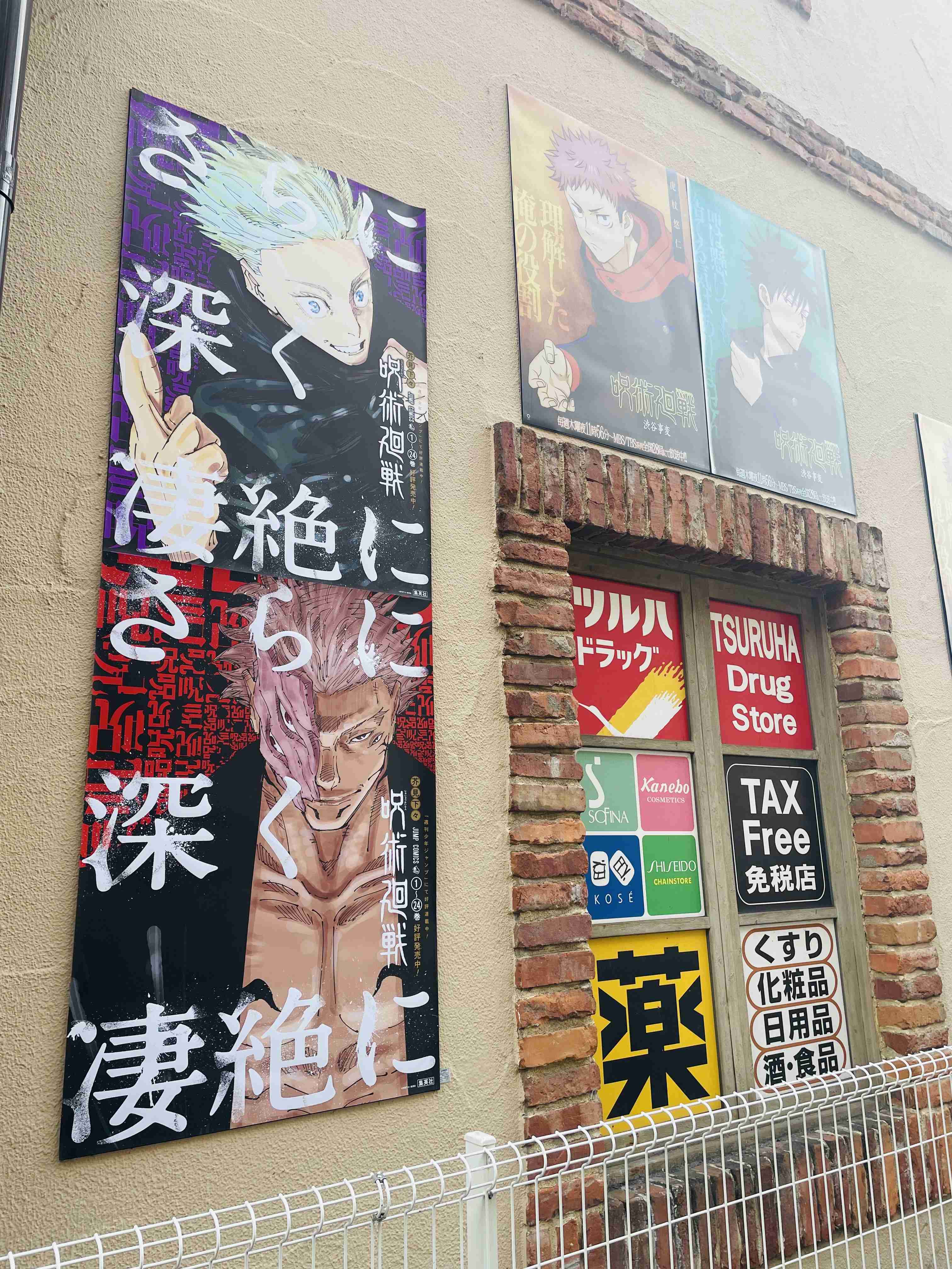 【本誌ネタバレ有】「呪術廻戦」好きな人パート29【早バレ厳禁】