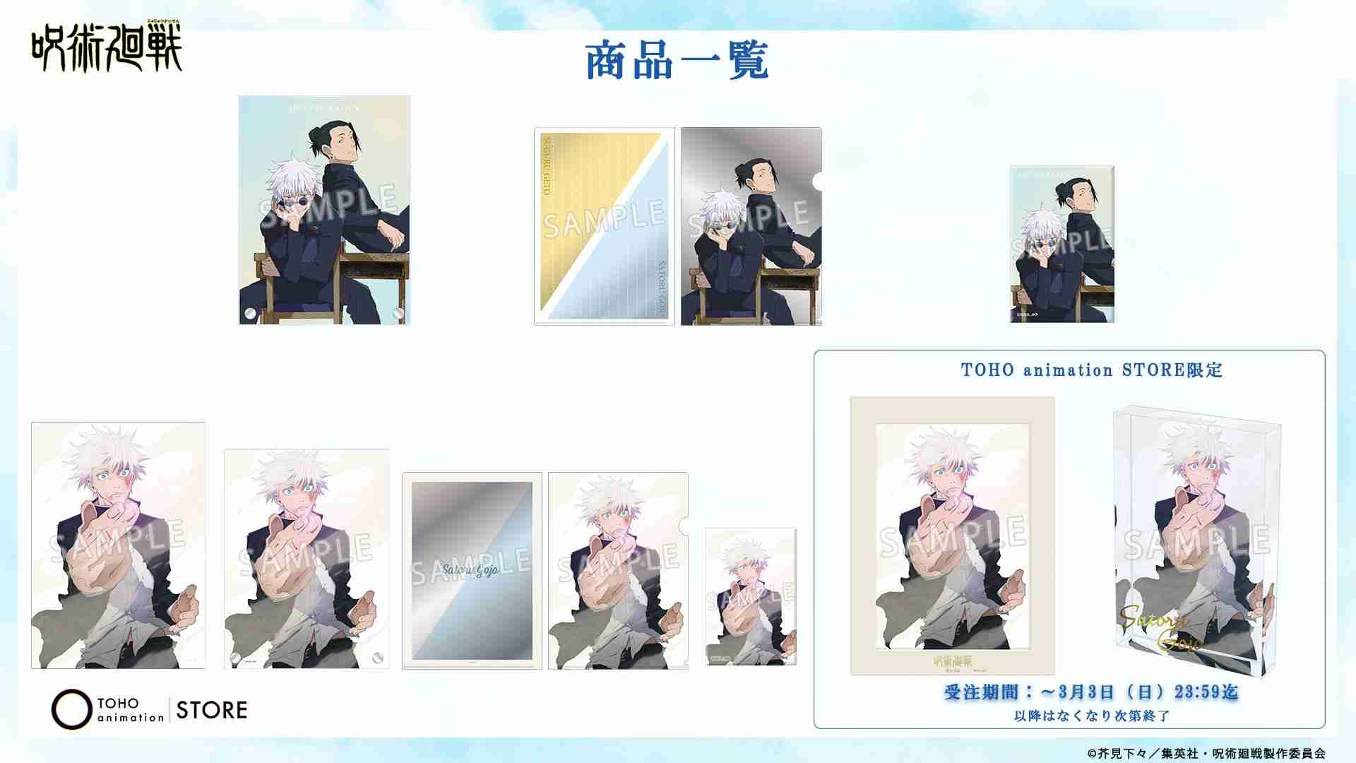 【本誌ネタバレ有】「呪術廻戦」好きな人パート29【早バレ厳禁】