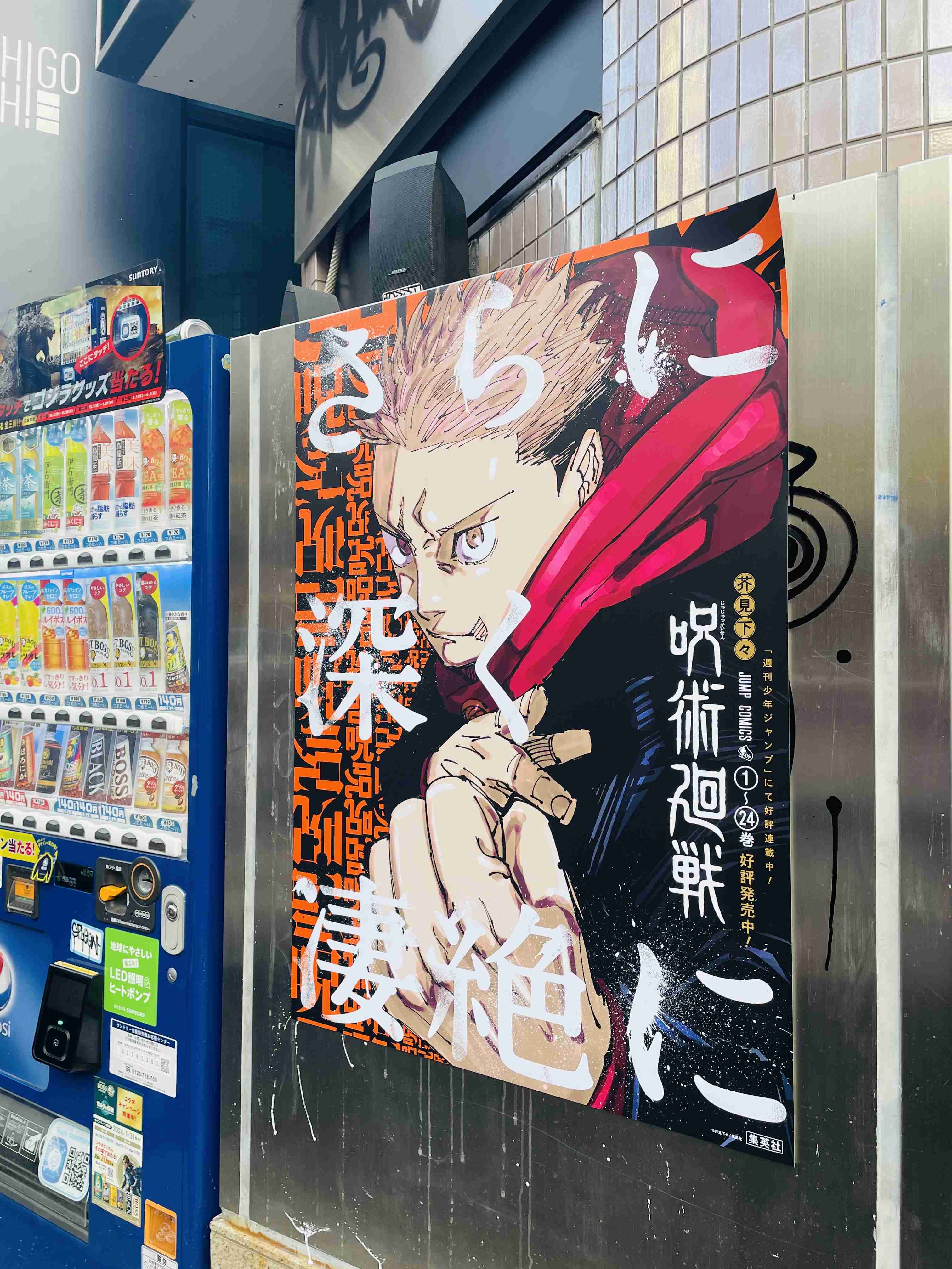 【本誌ネタバレ有】「呪術廻戦」好きな人パート29【早バレ厳禁】