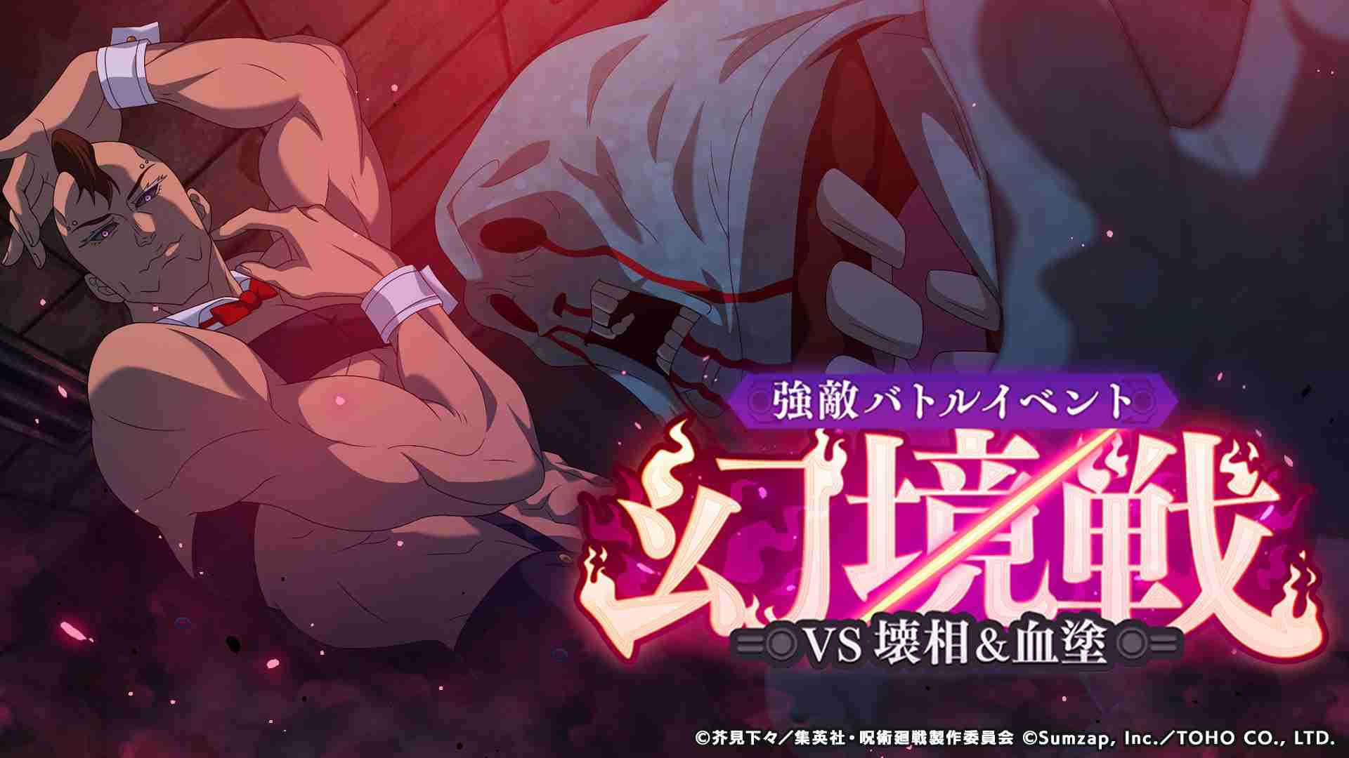 【本誌ネタバレ有】「呪術廻戦」好きな人パート29【早バレ厳禁】